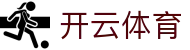 开云·体育(kaiyun)官方网站_KAIYUNSPORTS